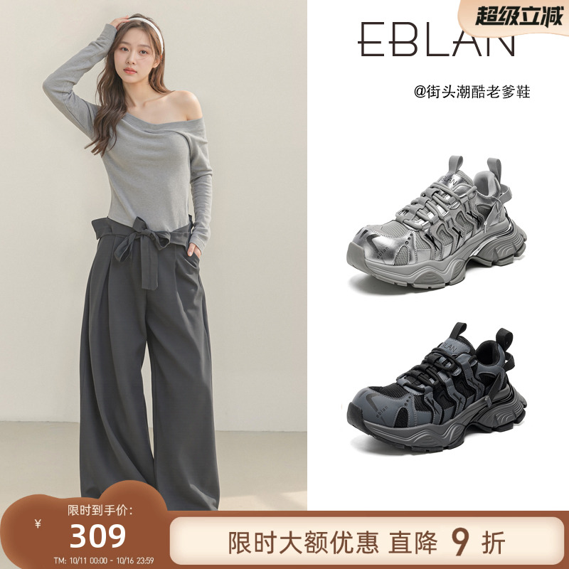 EBLAN/伊伴银色厚底网面老爹鞋子