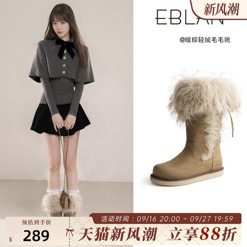 EBLAN/伊伴厚底毛毛长筒雪地靴女