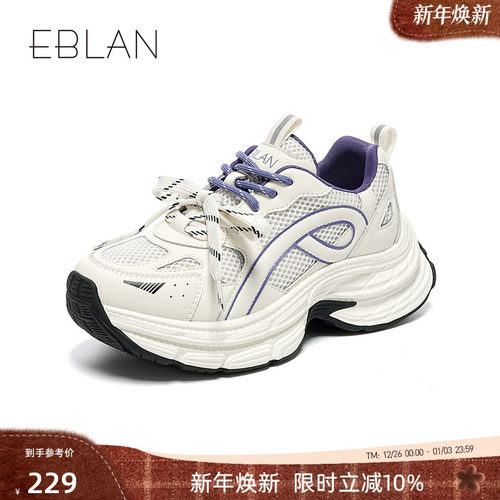 EBLAN/伊伴老爹鞋女2025春季新款厚底增高透气休闲复古百搭运动鞋