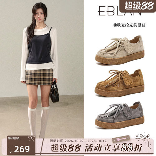EBLAN/伊伴复古厚底乐福袋鼠鞋女