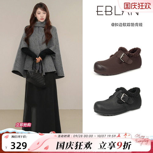 EBLAN/伊伴复古厚底加绒勃肯鞋女