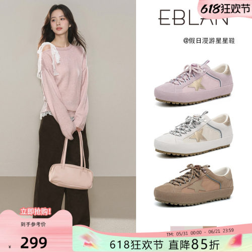 EBLAN/伊伴复古厚底德训星星鞋女