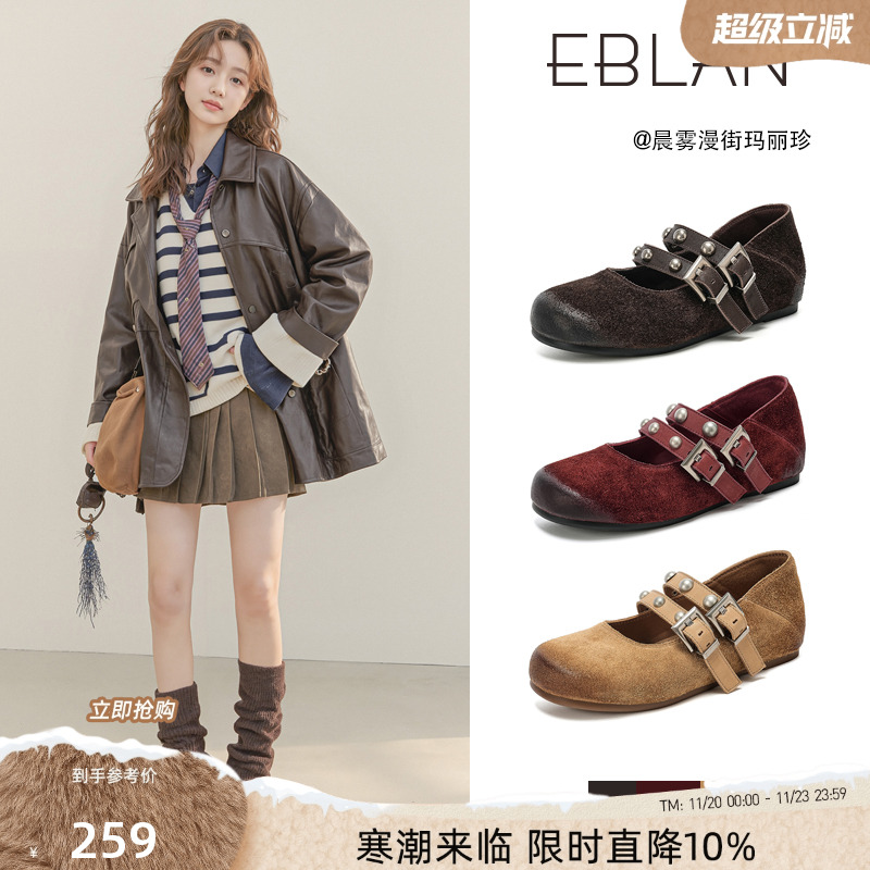EBLAN/伊伴复古芭蕾风玛丽珍鞋女2025秋季新款法式铆钉内增高单鞋