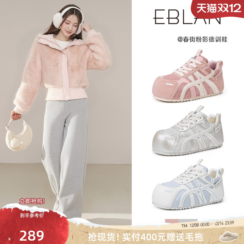 EBLAN/伊伴彩虹小泡芙面包德训鞋