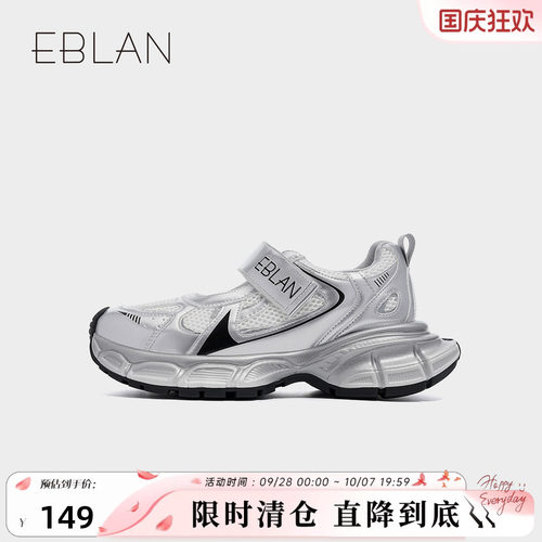 EBLAN/伊伴【149清仓福利】银色老爹鞋女网面透气休闲厚底凉鞋子