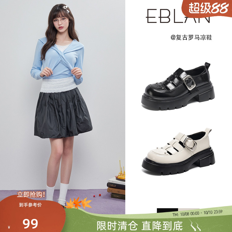 EBLAN/伊伴厚底镂空凉鞋女罗马鞋