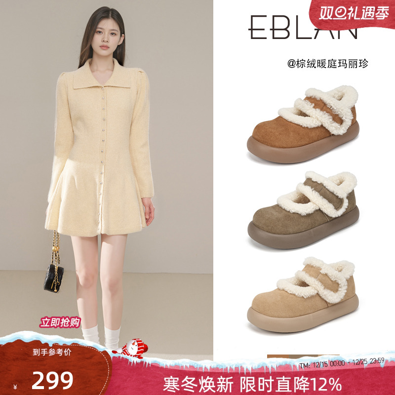 EBLAN/伊伴厚底土豆毛毛玛丽珍鞋