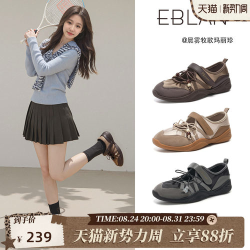EBLAN/伊伴复古厚底运动玛丽珍女