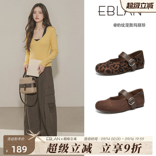 EBLAN/伊伴豹纹内增高玛丽珍鞋女