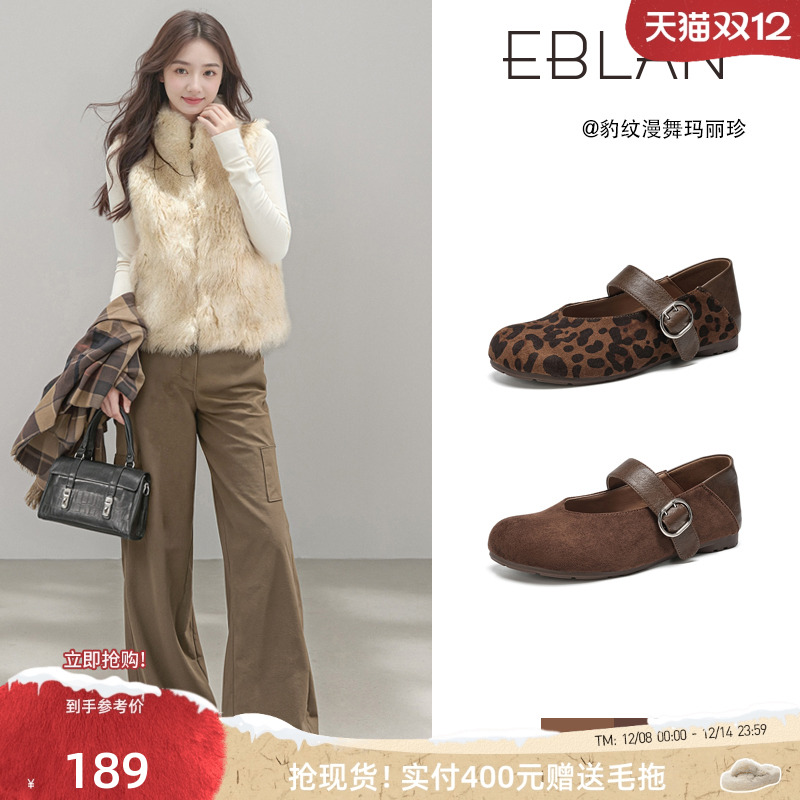 EBLAN/伊伴豹纹内增高玛丽珍女鞋