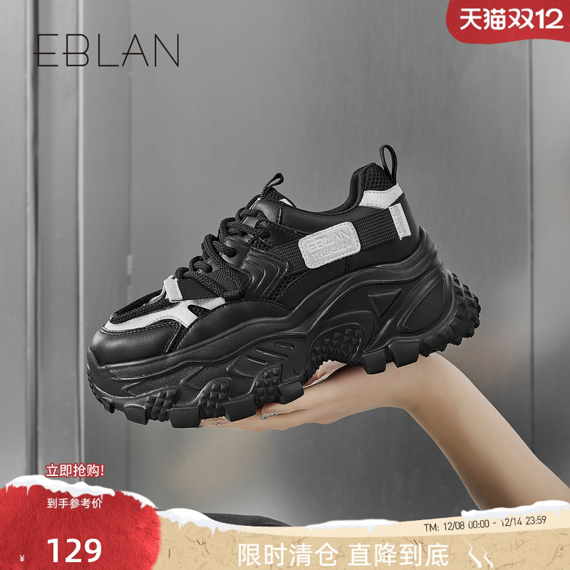 EBLAN/伊伴厚底百搭老爹鞋