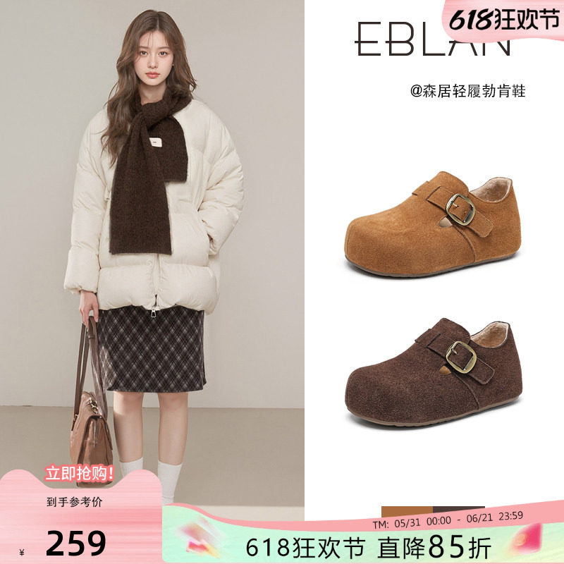 EBLAN/伊伴厚底内增高全包勃肯鞋女2026年春秋新款乐福鞋加绒棉鞋