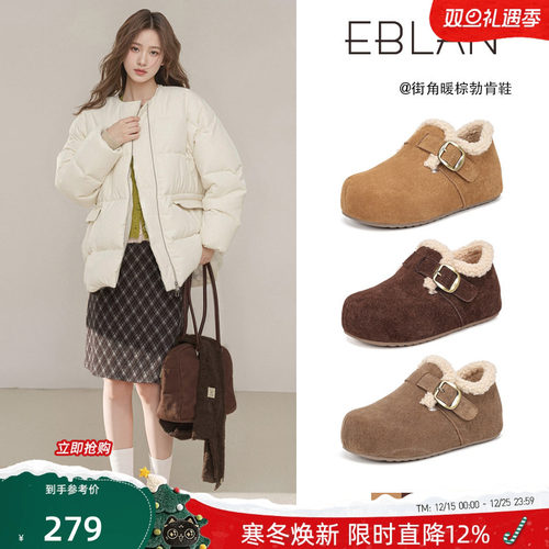 EBLAN/伊伴厚底毛毛勃肯鞋女冬季