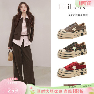 运动板鞋 EBLAN 百搭休闲鞋 女2026春秋新款 伊伴厚底增高豹纹星星鞋