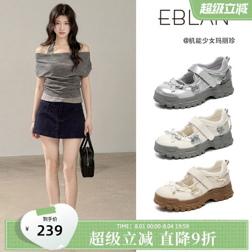 EBLAN/伊伴厚底玛丽珍老爹鞋子女