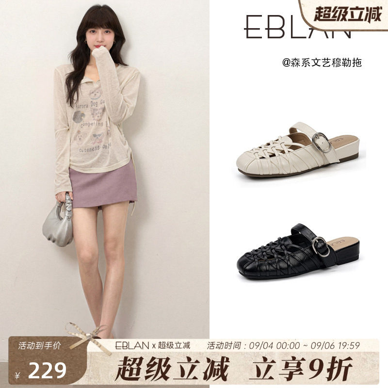 伊伴编织镂空包头凉拖鞋女夏外穿图片