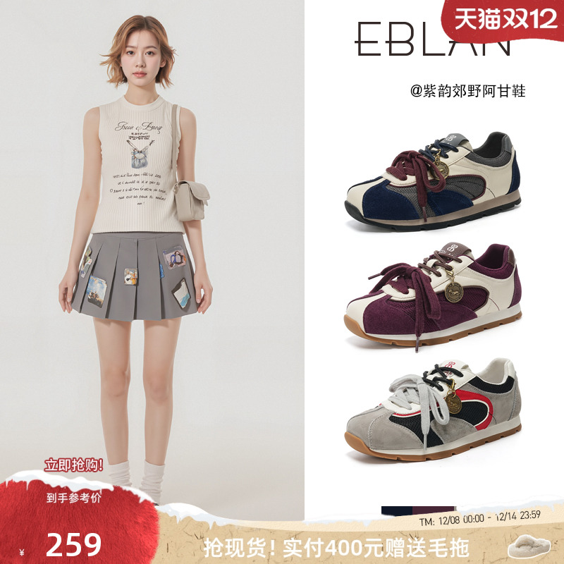 EBLAN/伊伴复古厚底拼色德训鞋女