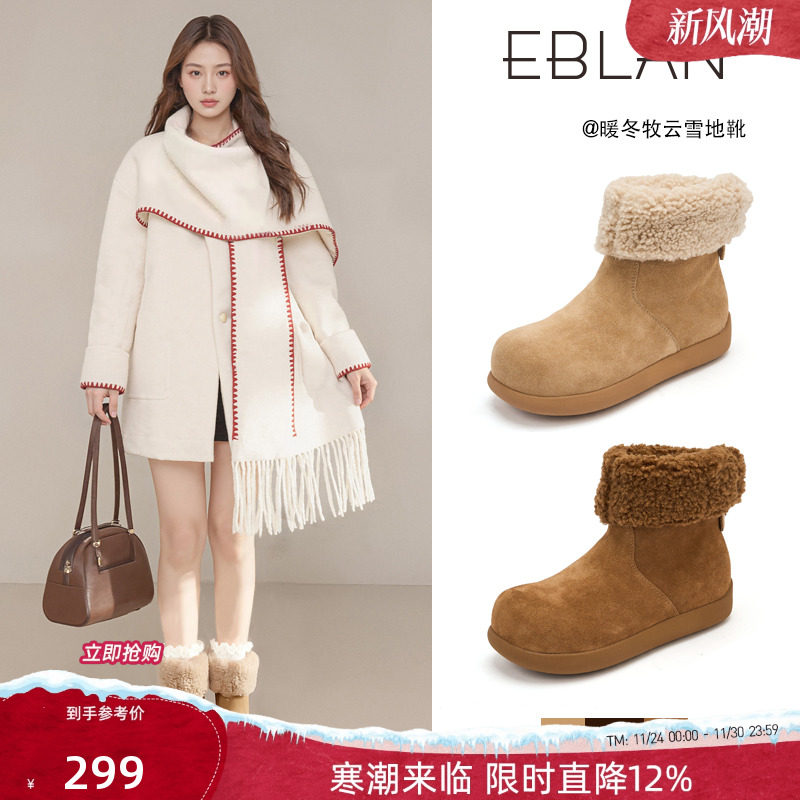 EBLAN/伊伴厚底雪地靴女勃肯短靴