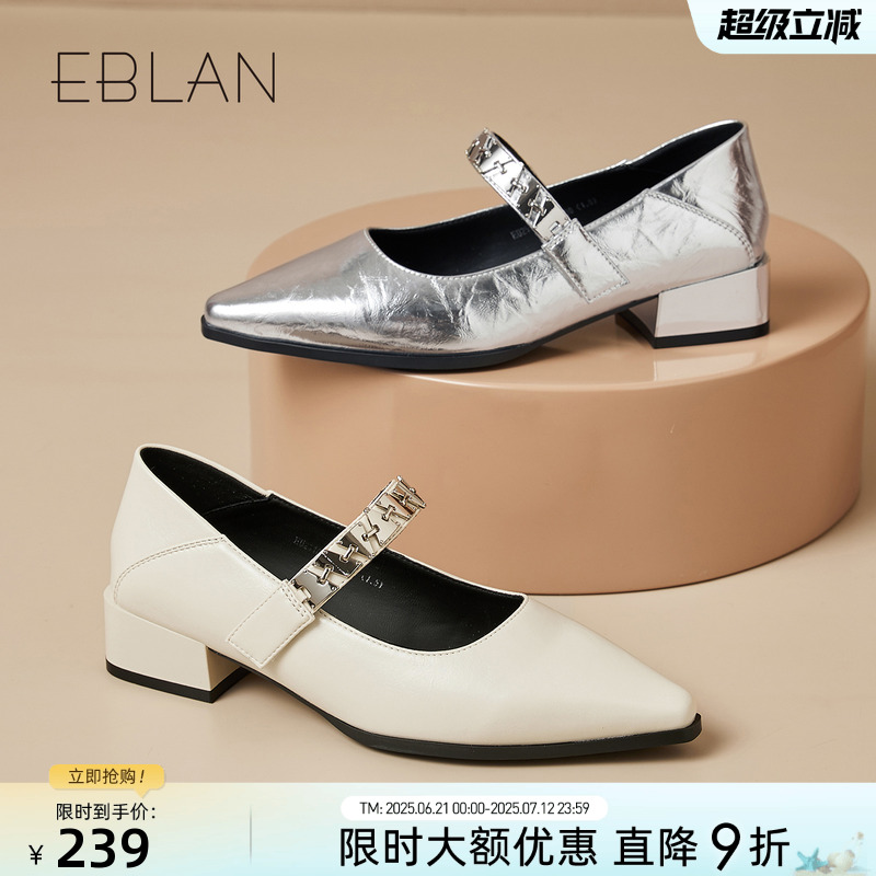 EBLAN/伊伴法式尖头女鞋2025春季新款仙女风银色平底浅口单鞋女
