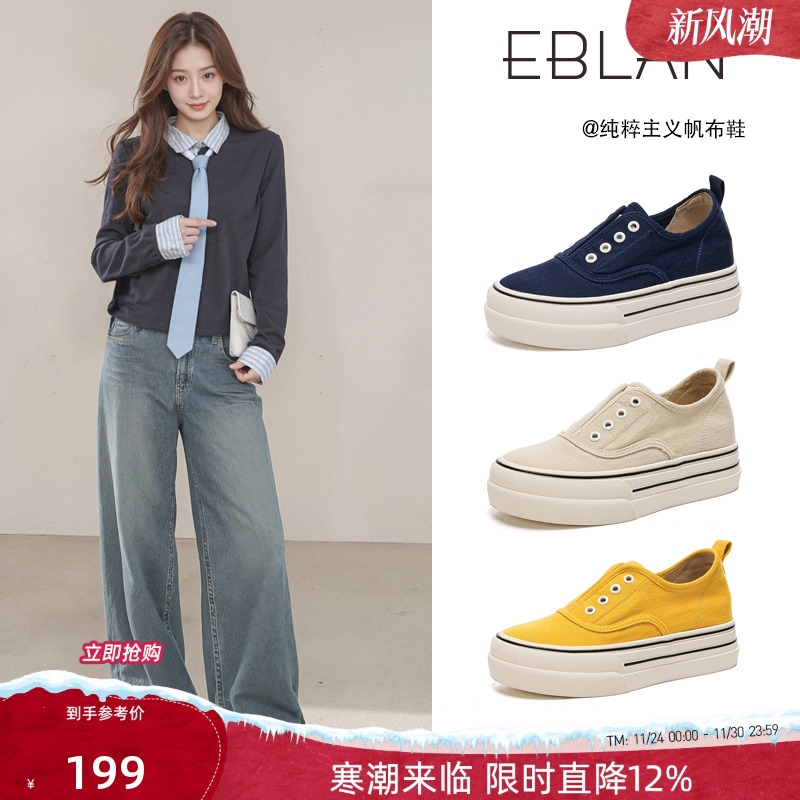 EBLAN/伊伴厚底内增高帆布板鞋女