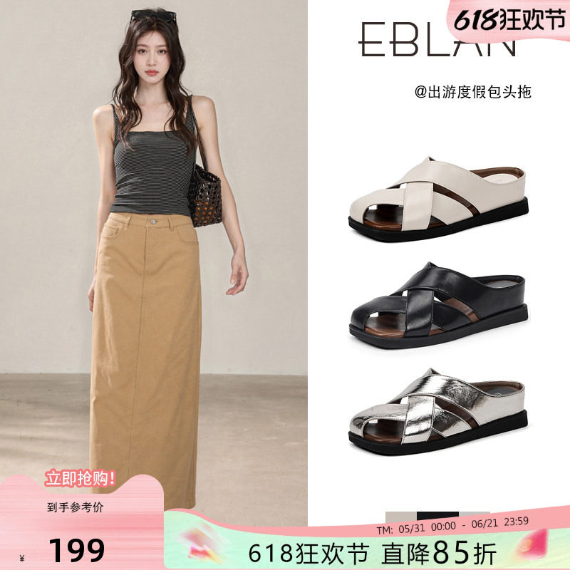 EBLAN/伊伴厚底罗马凉拖鞋女外穿2026夏季新款编织包头半拖猪笼鞋