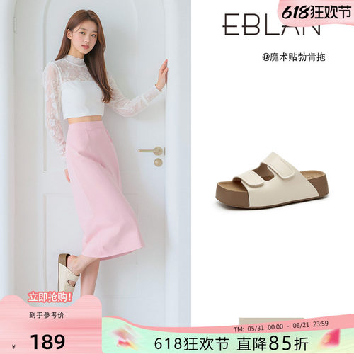 EBLAN/伊伴厚底吐司凉拖鞋女外穿
