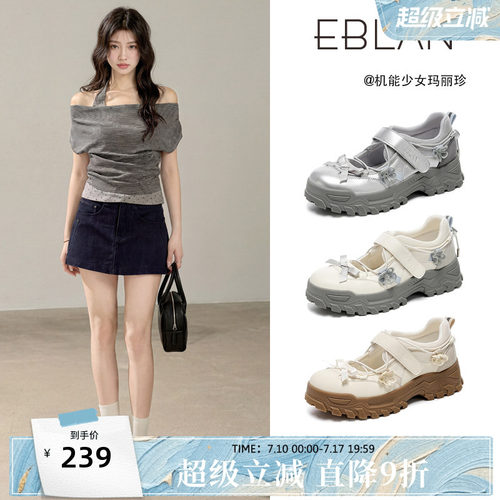 EBLAN/伊伴厚底玛丽珍老爹鞋子女