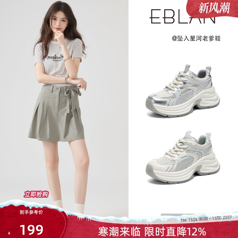 伊伴透气老爹鞋2025新款