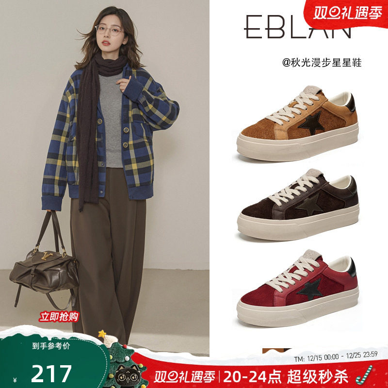 EBLAN/伊伴复古厚底彩虹星星鞋女