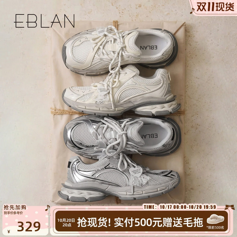 EBLAN/伊伴捕梦少女厚底增高老爹鞋女2026秋季新款做旧运动休闲鞋