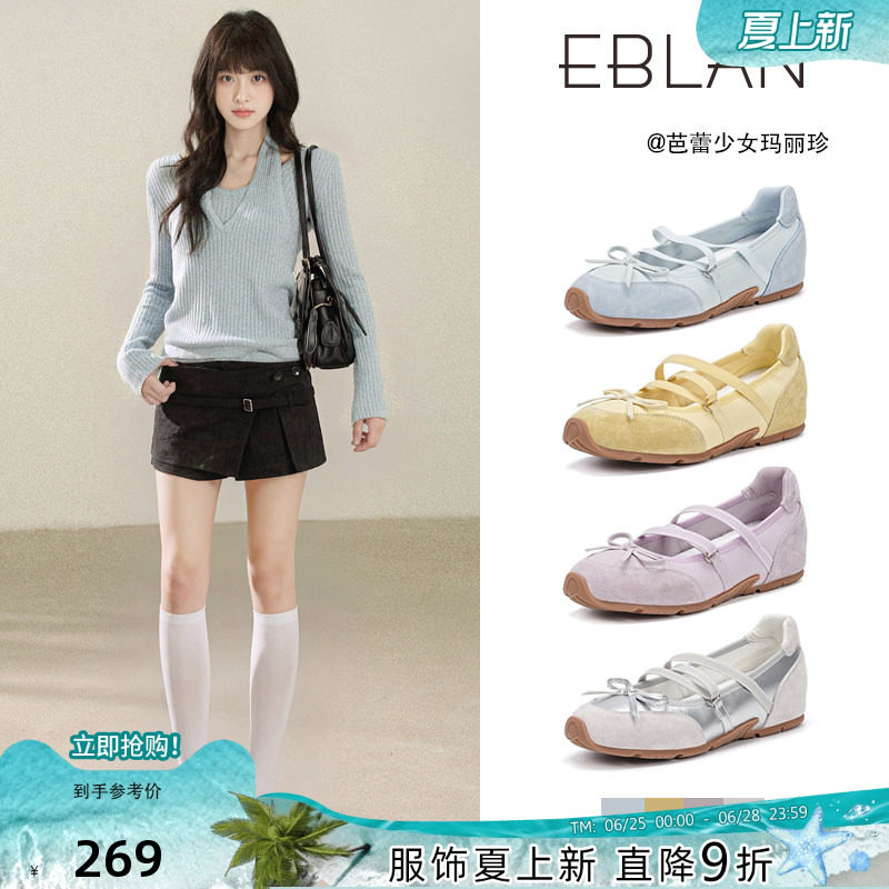 EBLAN/伊伴彩色糖豆芭蕾风运动玛丽珍鞋女2026春夏新款内增高单鞋