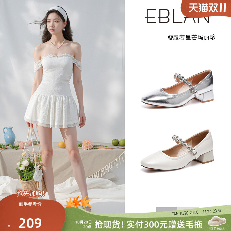 EBLAN/伊伴法式一字带玛丽珍女鞋