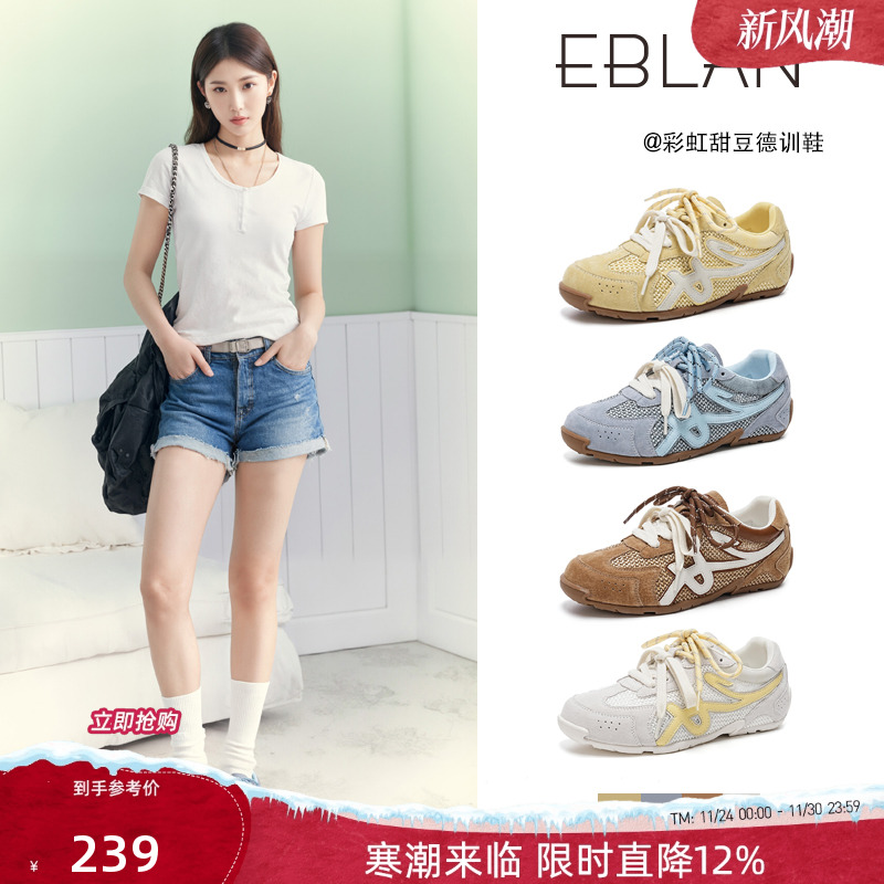 EBLAN/伊伴编织透气赛车德训鞋女