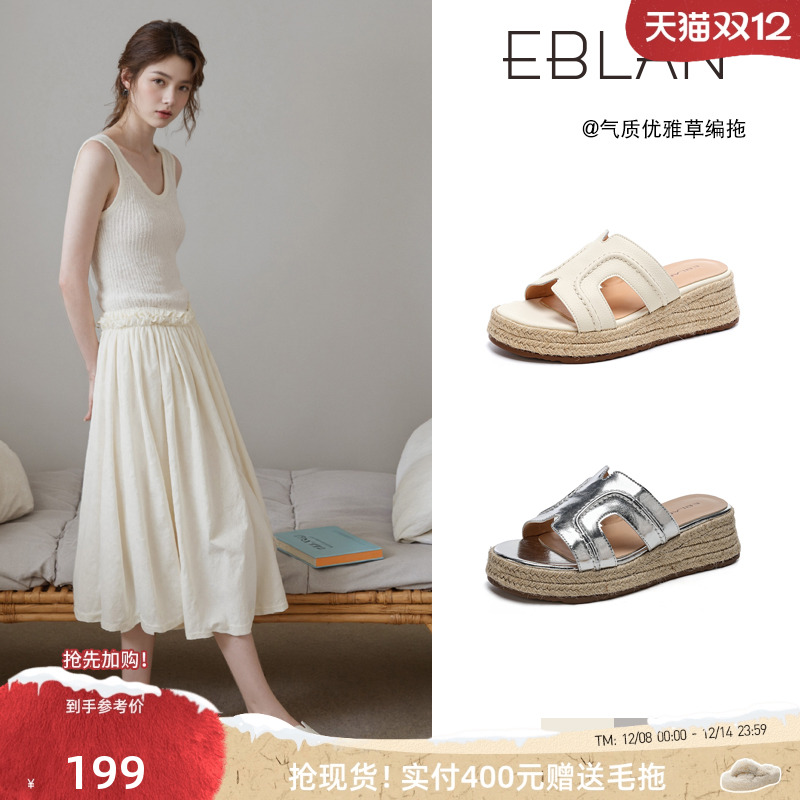 EBLAN/伊伴厚底坡跟拖鞋一字凉拖
