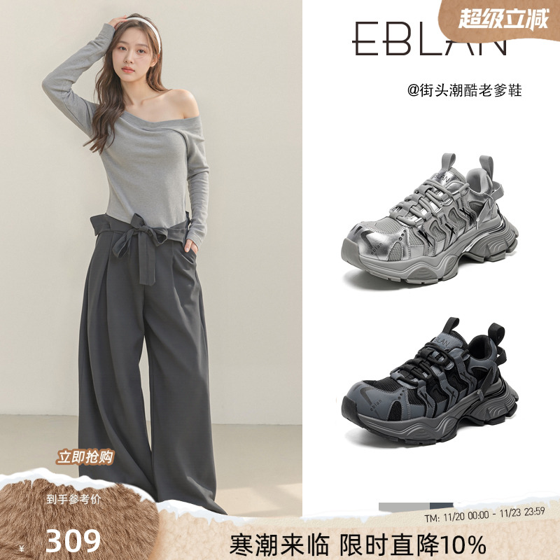 EBLAN/伊伴银色厚底网面老爹鞋子