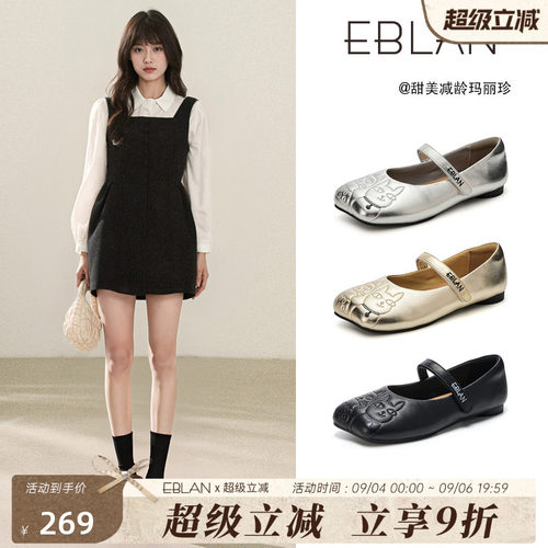 EBLAN/伊伴平底刺绣羊皮玛丽珍鞋