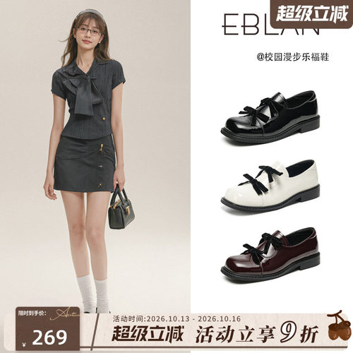 EBLAN/伊伴蝴蝶结厚底乐福鞋单鞋