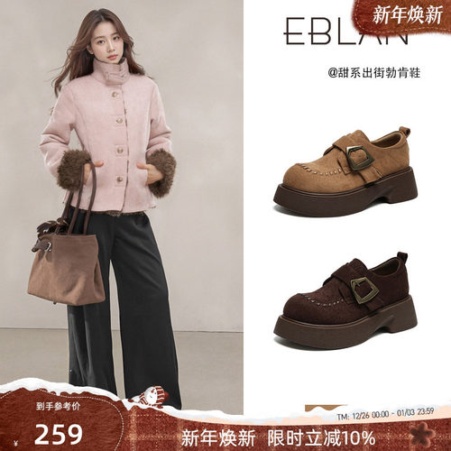 EBLAN/伊伴编织厚底勃肯鞋德比鞋