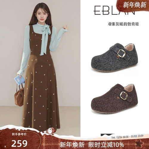 EBLAN/伊伴厚底内增高全包勃肯鞋