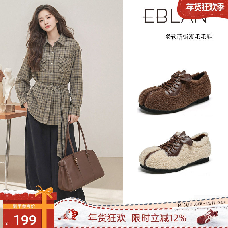 EBLAN/伊伴羊羔毛毛鞋女2025秋冬新款平底单鞋加绒保暖休闲德训鞋,女鞋,深口单鞋,淘宝优惠券,粉丝福利购,淘宝优惠卷