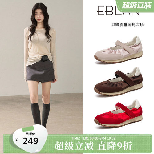 EBLAN/伊伴厚底运动芭蕾玛丽珍鞋