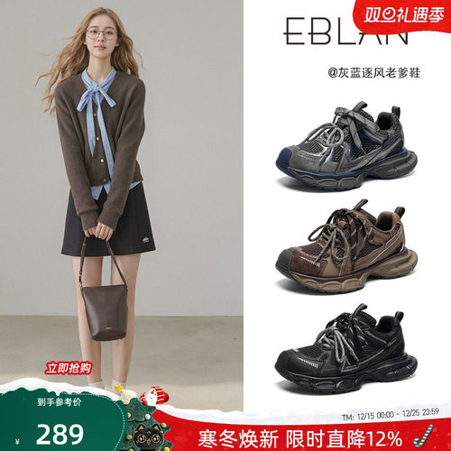 EBLAN/伊伴小怪兽厚底增高老爹鞋