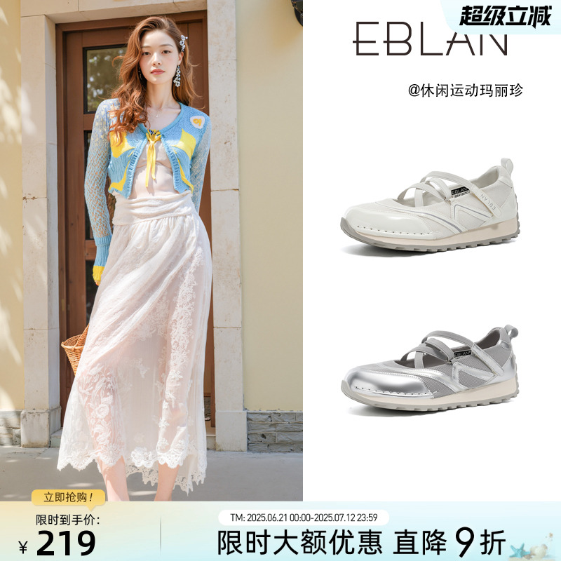 EBLAN/伊伴银色玛丽珍鞋2025春夏季新款运动浅口单鞋平底芭蕾女鞋