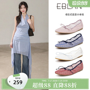 EBLAN/伊伴网纱蝴蝶结平底小单鞋女2026春夏新款波点芭蕾玛丽珍鞋