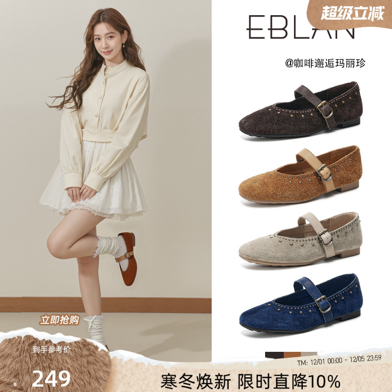 EBLAN/伊伴勃肯芭蕾舞玛丽珍女鞋