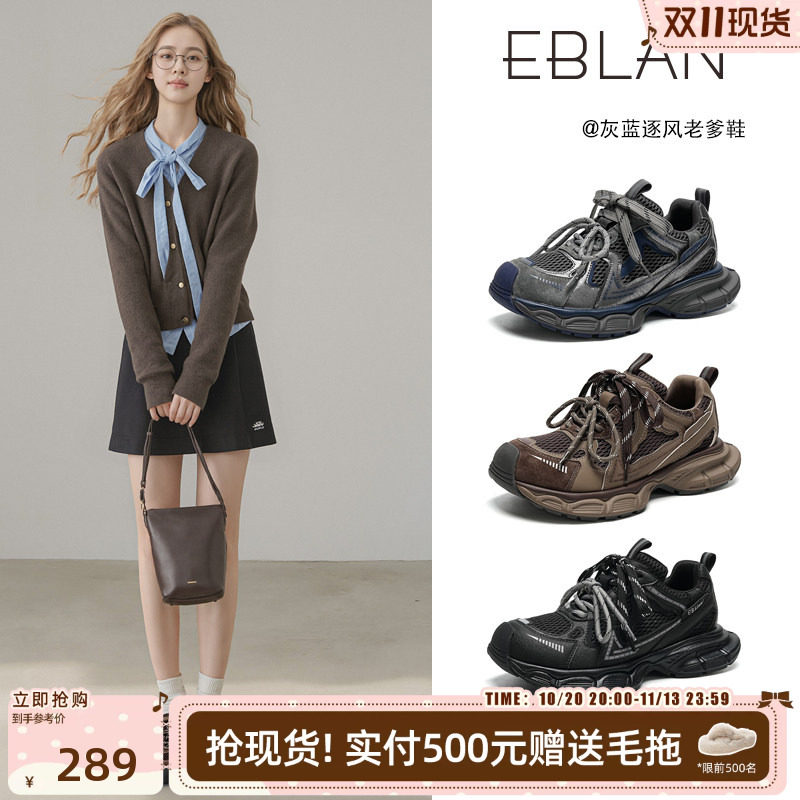 EBLAN/伊伴小怪兽厚底增高老爹鞋女2026秋冬新款百搭休闲运动鞋子