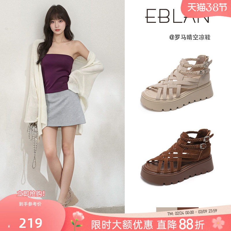 EBLAN/伊伴厚底罗马凉鞋女2026夏季新款高帮松糕鞋女士露趾猪笼鞋