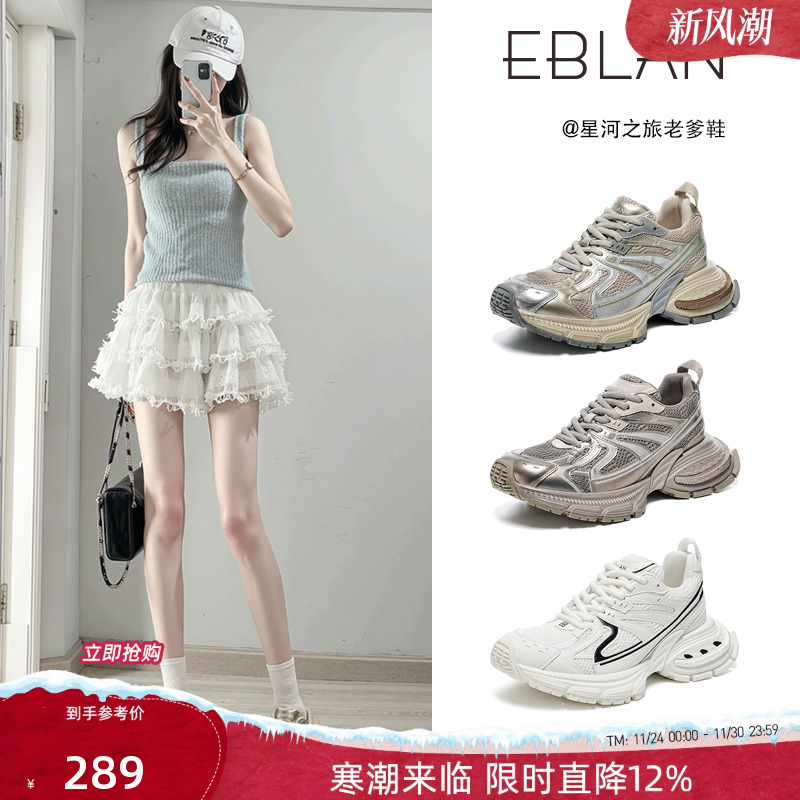 EBLAN/伊伴厚底增高做旧老爹鞋女