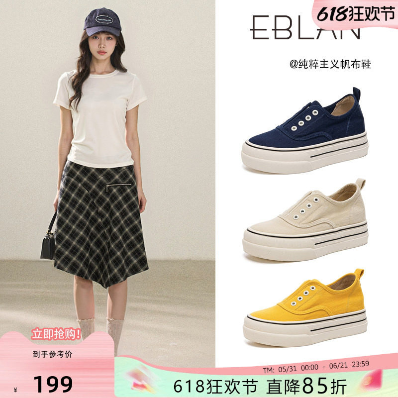 EBLAN/伊伴厚底内增高帆布鞋女2026春季新款一脚蹬乐福鞋懒人板鞋