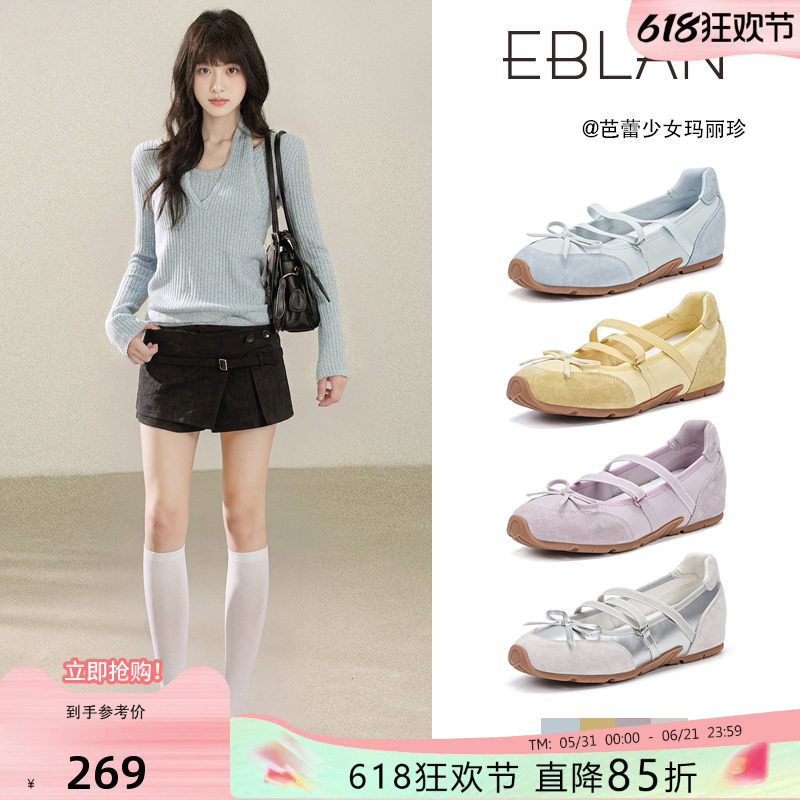 EBLAN/伊伴彩色糖豆芭蕾风运动玛丽珍鞋女2026春夏新款内增高单鞋